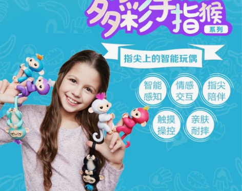 六一儿童节礼物多彩手指猴子指尖猴电动宠物小...