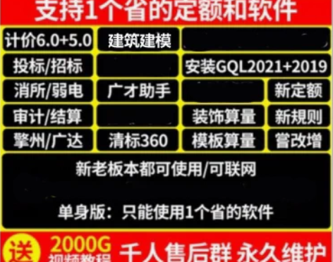?2022广?联达加密锁GTJ2021新版...