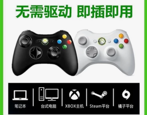【全新】XBOX360游戏摇杆有线无线手柄...