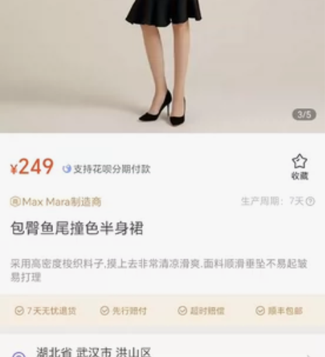 鱼尾裙S码 感兴趣的话点“我想要”和我私聊...