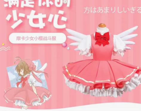 火花动漫 魔卡少女樱小樱红白战斗服cos服...