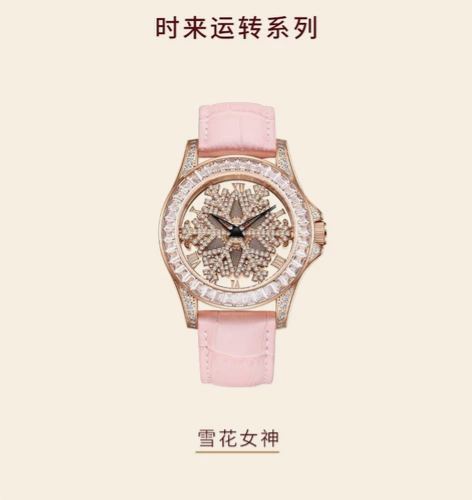 出时来运转雪花女神手表女款 很漂亮 私我看...