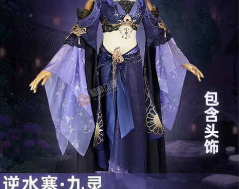 【可预定】和顺动漫逆水寒手游cos九灵co...