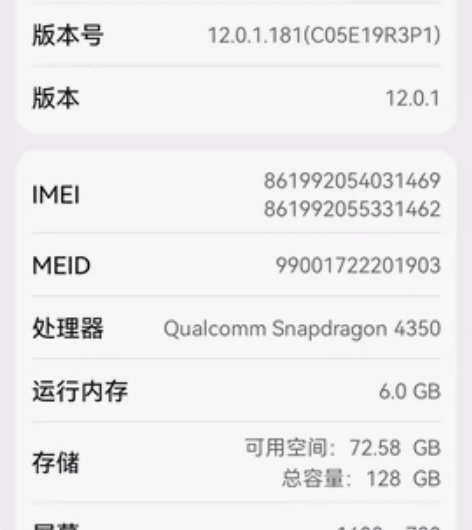 自用款黑色华为麦芒10se 5g全网通手机...