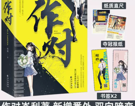 余量 亲笔特签版 正版全套2册 作对 小说...