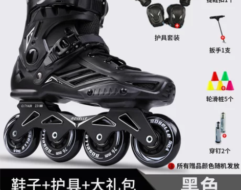 轮滑鞋成年男女溜冰鞋成人直排滑轮鞋花式平花...