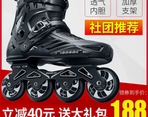 38-39轮滑鞋成人初学者溜冰鞋男女直排轮...