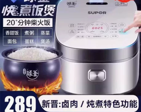 苏泊尔球釜电饭煲5升家用智能多功能饭锅2-...