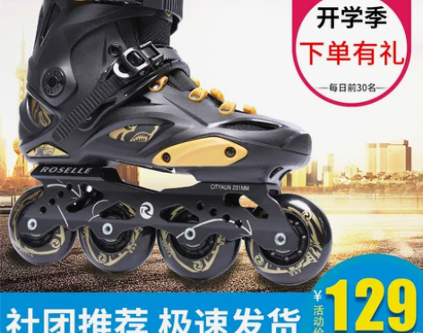 溜冰鞋成人直排轮男女轮滑鞋花式旱冰鞋鞋夜光...