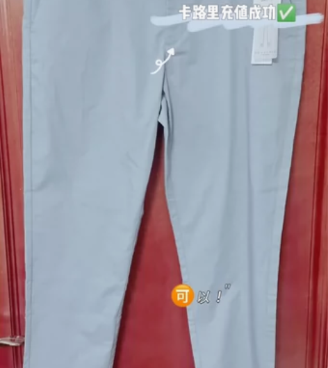 全新 美特斯邦威 男款休闲裤，九分裤，带标...