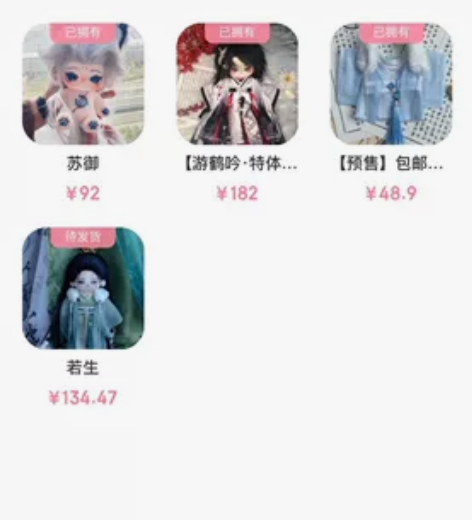 【出】图上娃衣娃娃，捆出小刀 苏御头发直炸...