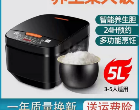 先科电饭锅家用智能多功能一锅多用电饭煲5L...