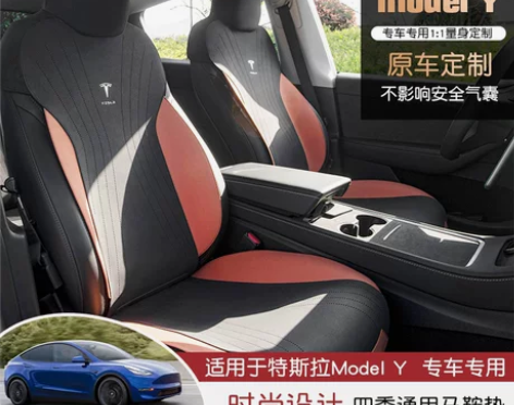 汽车座椅套特斯-拉modelY/model...