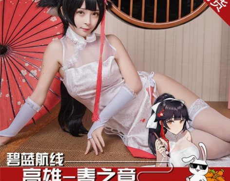 ?多肉君 碧蓝航线COS服高雄春之意cos...