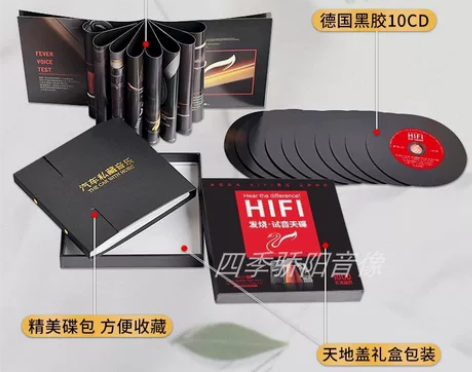 正版惠威试音碟cd无损音乐高品质发烧人声黑...
