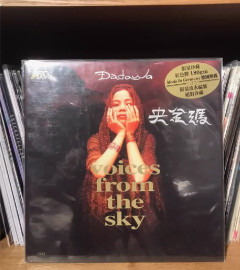 全新未拆 朱哲琴 央金玛 限量编号 LP ...