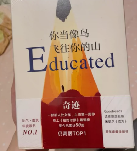 你当像鸟飞往你的山  塔拉韦斯特弗外国随笔...