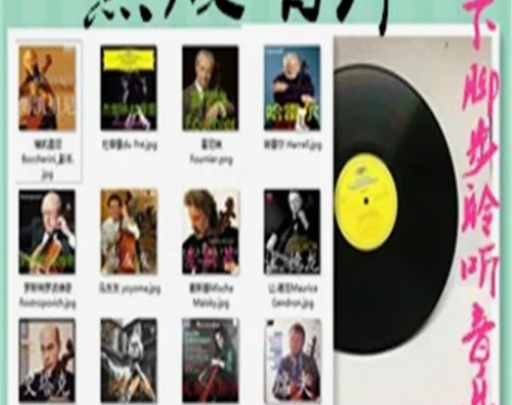 【搬家急出】12寸黑胶唱片LP 古典爵士乡...