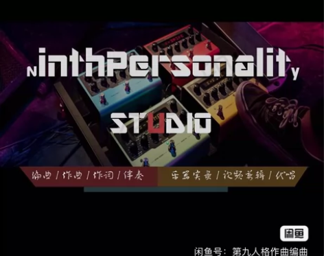 专业编曲，作曲，作词，录音，乐器实录，风格...