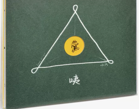 正版小六 咦 2021专辑唱片CD碟片 全...