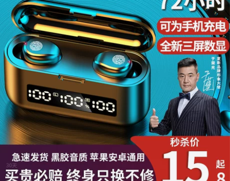 【狂欢价】夏新真无线蓝牙耳机5.1双耳迷你...