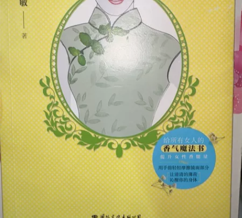毕淑敏系列书籍 你要好好爱自己 做一个有香...