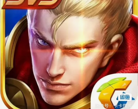 王者荣耀代刷金币，钻石，铭文，升级，熟练度...