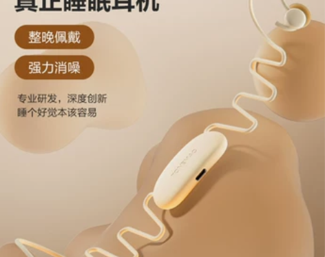 唐麦HS1睡眠蓝牙无线asmr耳机降噪隔音...