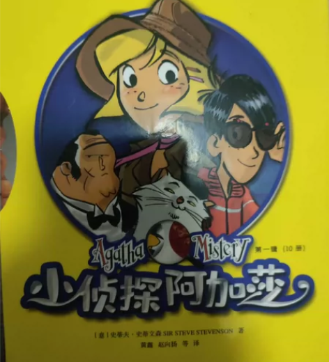 含套包装儿童侦探冒险畅销书籍悬疑侦探推理小...