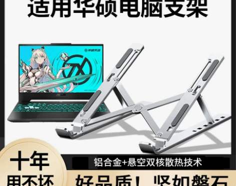 适用华硕天选3笔记本支架电脑天选2游戏散热...