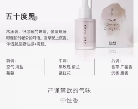 huge egg 祛味香薰液 仅拆开滴了一...