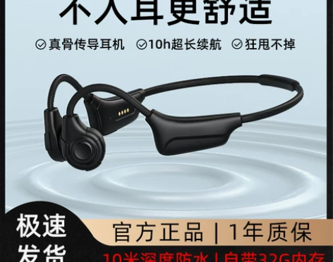 铂迈BOMY骨传导蓝牙耳机不入耳运动型挂耳...