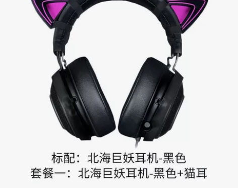 【礼遇价】Razer雷蛇北海巨妖头戴式电竞...