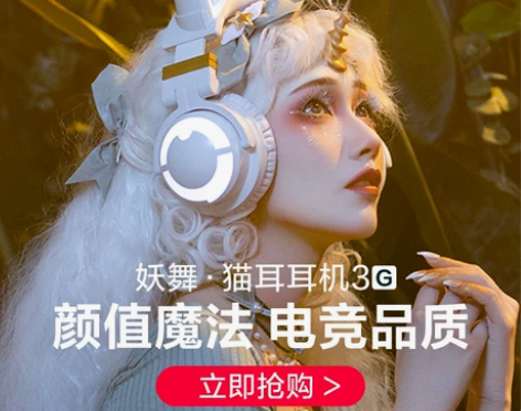 ?妖舞猫耳耳机3g头戴式无线蓝牙降噪高颜值...