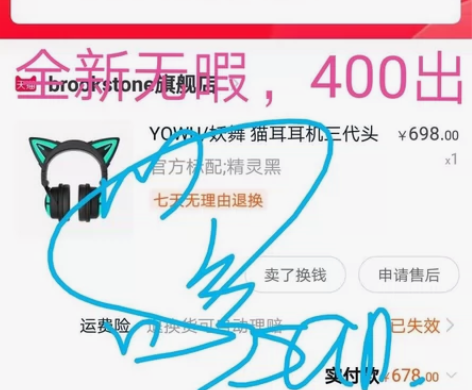 妖舞YOWU 三代头戴耳机 黑色99新，买...