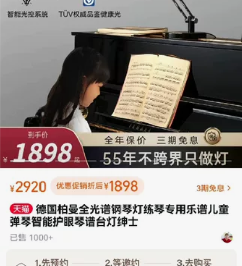 德国柏曼全光谱钢琴灯练琴专用乐谱儿童弹琴智...