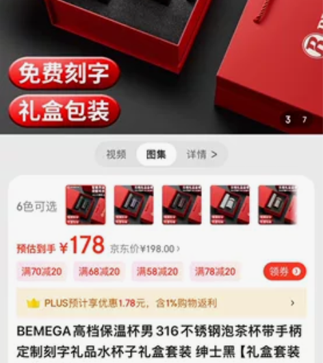 BEMEGA高档保温杯男316不锈钢泡茶杯...