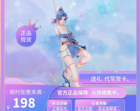 现货王者荣耀官方正版周边云缨燎原之心异色景...