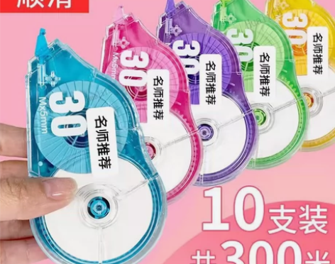 修正带10支装工厂积压涂改带库存清仓 一盒...