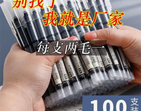 全新包邮50根13.5元直液式速干走珠笔巨...