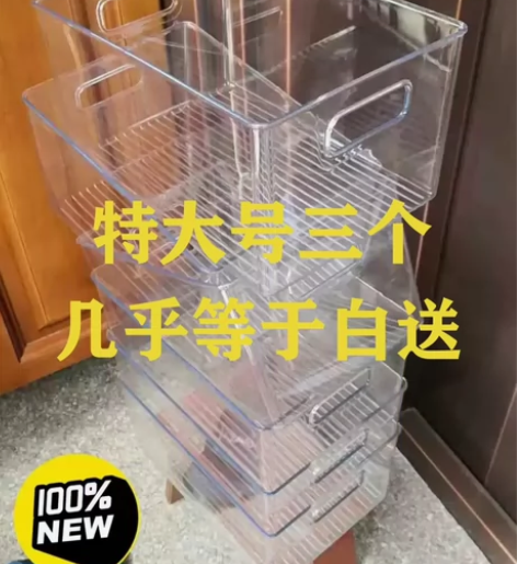 【清仓处理】3个特大号桌面收纳盒透明收纳箱...