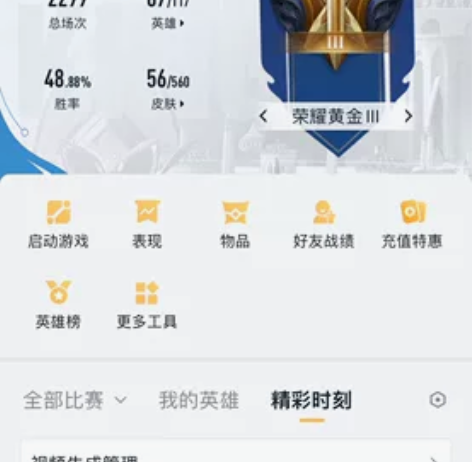 王者号附加所有绑定本QQ游戏账号 感兴趣的...