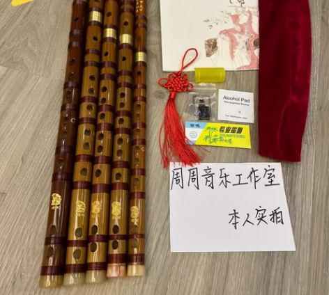 【全新处理】竹笛  苦竹笛子出售，单插双节...