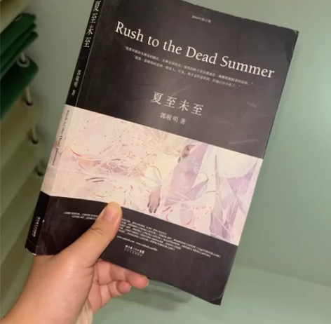 郭敬明 幻城+悲伤逆流成河+夏至未至三本书...