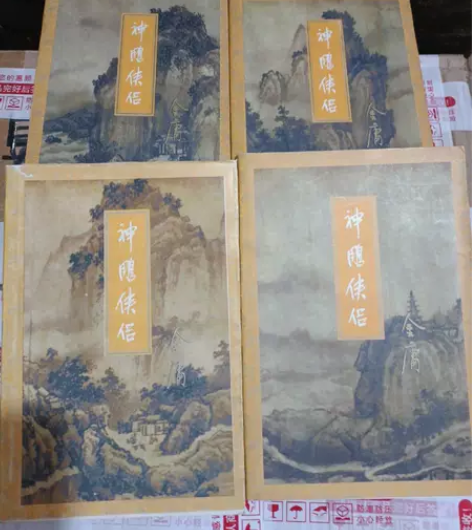 正版二手 神雕侠侣 金庸 生活·读书·新知...