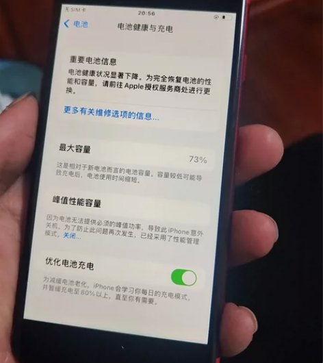 红色苹果8，手机店买的二手，说的全原装，没...