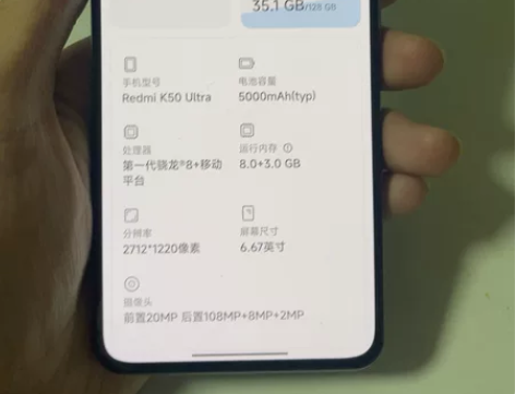 红米K50至尊版 8?128 换过后壳 微...