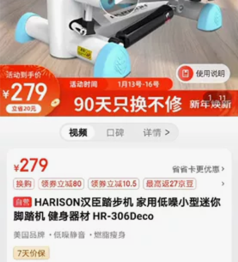 汉臣踏步机，买来没怎么用一直吃灰，九成新，...