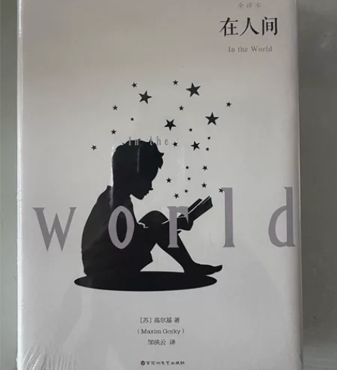 在人间 全新便宜出包邮（之前一直放在家里置...