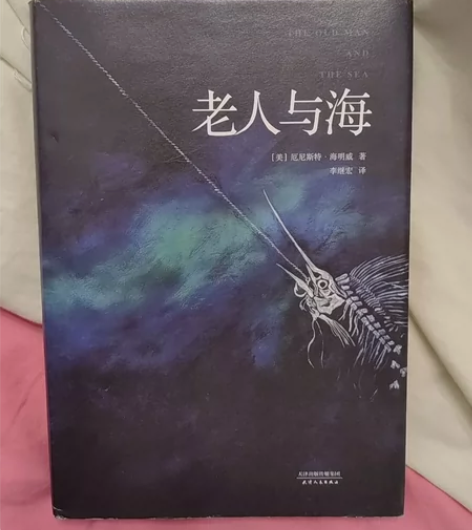 《老人与海》，全新老人与海(精) 感兴趣的...